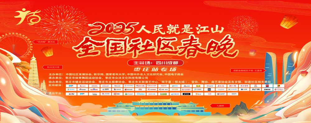 2025ȫ^(q)헗fЌx121³pǺ̫չ